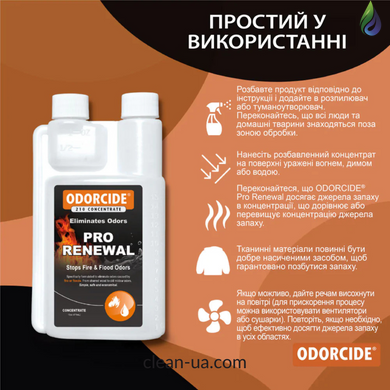 Засіб від запаху після пожежі та затоплення ODORCIDE&reg; Pro Renewal, 3,8л