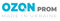 OZON-PROM&reg;