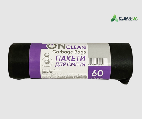 Пакети для сміття 60 л. "OnClean Bag"( 10 шт)
