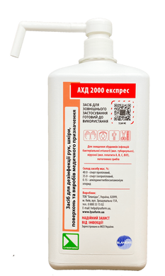 АХД 2000 експрес, 1000мл - антисептик для рук