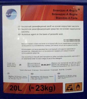 Средство для дезинфекции (надуксусная кислота), Бланидас-А Форте (Blanidas-A Forte), 20л